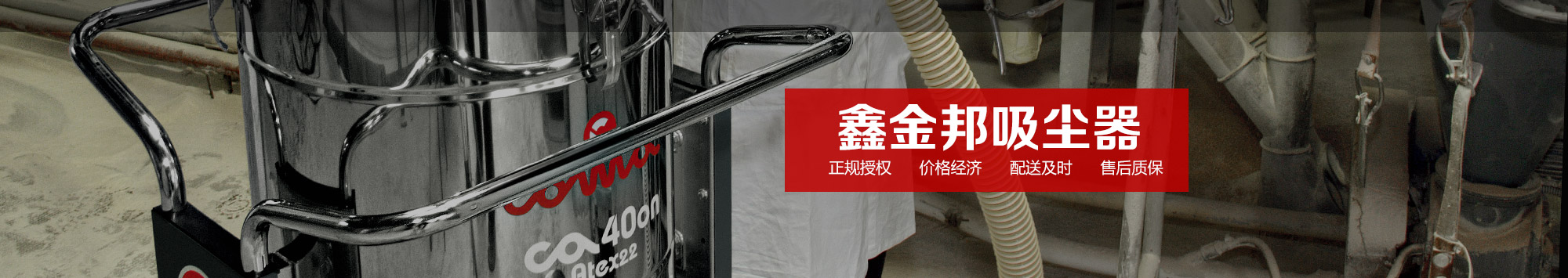 助力復(fù)工復(fù)產(chǎn)，教你如何選擇一個適合生產(chǎn)需求的工業(yè)吸塵器